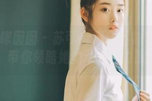 Feilin嗲囡囡 - 苏可er原创丝袜写真全集来袭，带你领略她的动人魅力原图.txt
