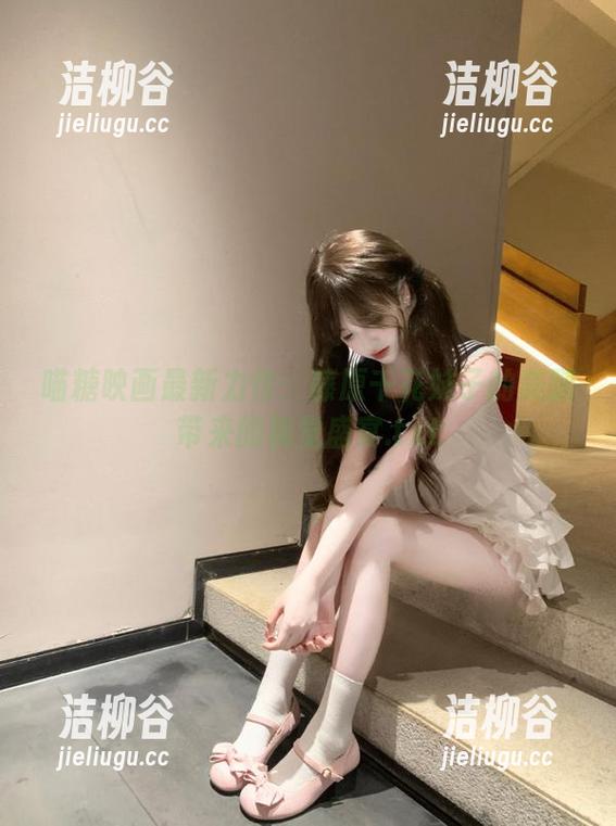 MTYH喵糖映画 喵糖映画最新力作:藤原千花妹子的美腿带来的视觉盛宴.txt
