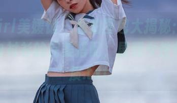 MyGirl美媛馆 - 私拍图包大揭秘：王馨瑶与白衬衫的完美搭配，展现女性优雅气质.txt