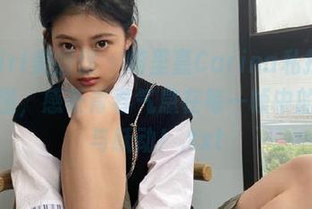 MyGirl美媛馆 - 绮里嘉Carina私拍水手服套图，感受青春气息在每一帧中的流淌与跃动！.txt