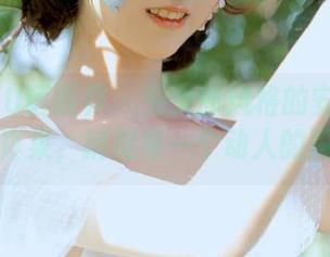 XIAOYU语画界 - 兔女郎风格的安琪Yee高清写真集，捕捉每一个动人的瞬间.txt