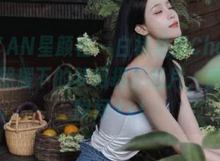 XINGYAN星颜社 - 白裙晨晨Cherry：无圣光照耀下的梦幻摄影图片，感受细腻瞬间.txt