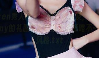 Xiuren秀人网 - 你的目光所及，周于希dummy的礼服写真图集带你领略不一样的风格.txt