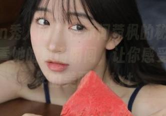 Xiuren秀人网 - 在赤间菀枫的秘密合集里，观看她的真情瞬间，让你感受到不一样的美丽！.txt