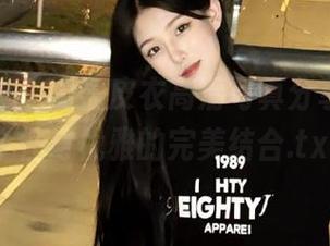 克拉女神 - 盈盈皮衣高清写真分享，尽显个性与优雅的完美结合.txt