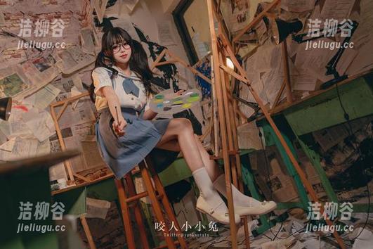 探索咬人小小兔的魅力：night兔女郎写真作品下载不容错过.txt