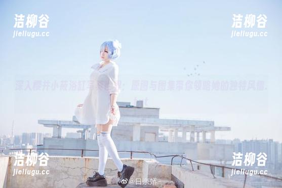 深入樱井小莜浴缸写真世界：原图与图集带你领略她的独特风情.txt
