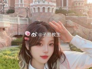白易子教主的无圣光天使合集：一场关于爱与美的视觉旅程.txt