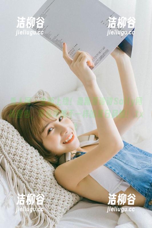 秀人网 - 全新上线！最新夏诗诗Sally网袜图包，带你领略不一样的夏日风情！.txt