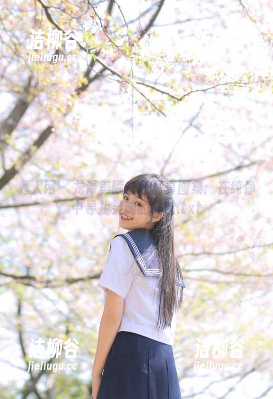 秀人网 - 龙泽美曦白色写真图集：在纯净中寻找灵魂的共鸣.txt