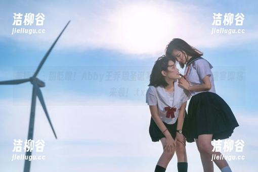 美媛馆-Abby王乔恩 美媛馆 - 别眨眼!Abby王乔恩圣诞写真集更新,视觉盛宴即将来袭!.txt