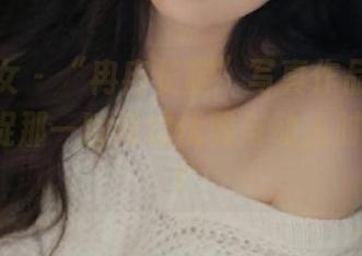 觅芙少女 - “冉冉长腿”写真作品集：用镜头捕捉那一瞬间的优雅与动人时刻！.txt