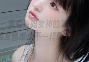 微密圈 - 观看辣妈女神的写真，通过微信朋友圈感受不一样的优雅.txt