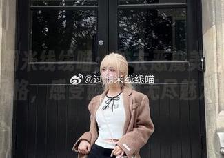 千面过期米线线喵：胶衣恶魔美图中的独特风格，感受照片的无尽魅力.txt