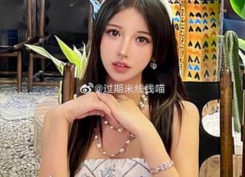 如梦如幻的过期米线线喵私拍耳朵粉兽，图片中透露出岁月的印记与美丽的回忆！.txt