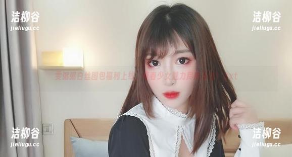 雯粥粥白丝图包福利上线，青春少女魅力尽展无遗！.txt