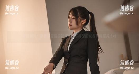 原图曝光：香草喵露露白短连衣裙写真里的优雅瞬间照片.txt